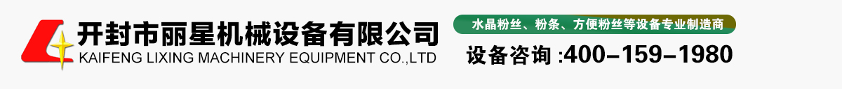 淀粉加工設備